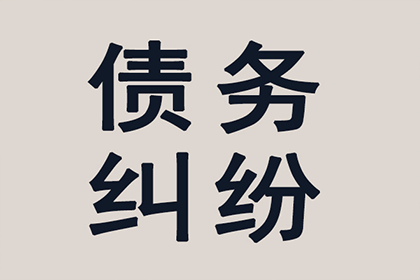 债务追讨中的非法行为解析