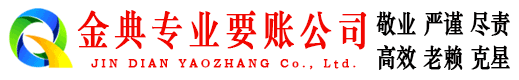 集安追账公司